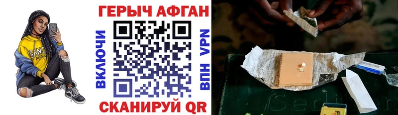 Героин афганец  Купить  Липки 