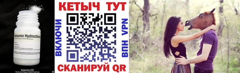 Купить где  Липки  Кетамин VHQ 